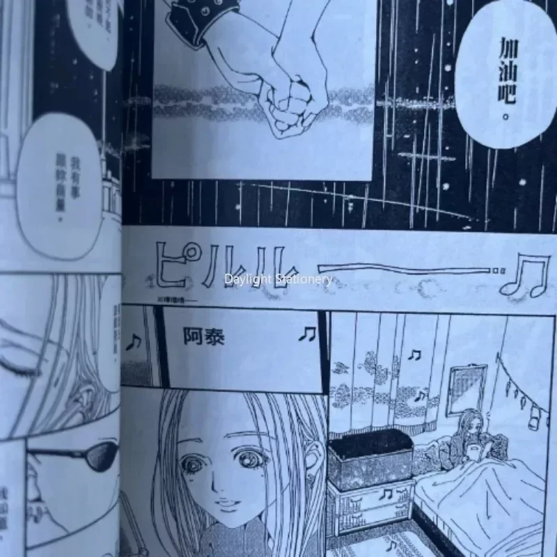 2024 neuer anime nana comic book autor: ai yazawa japan teenager erwachsene karikatur manga anime chinesisches comic buch chinesisch traditionell