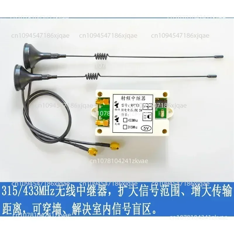 Wireless Remote Control Signal Amplifier 315/433MHz, Expand The Signal Range and Increase The Transmission Distance