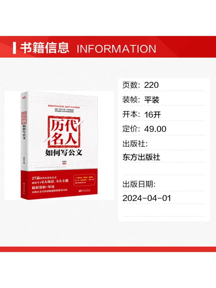 Book-Winshare How Famous People Of the Past Wrote Official Documents