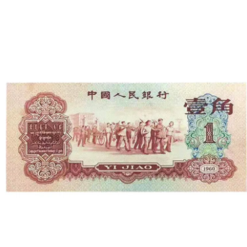 The Third Set of Three-Version RMB Paper Money Money Early Paper Money Rural Vintage Purplish Red One Corner Five-Star Watermark