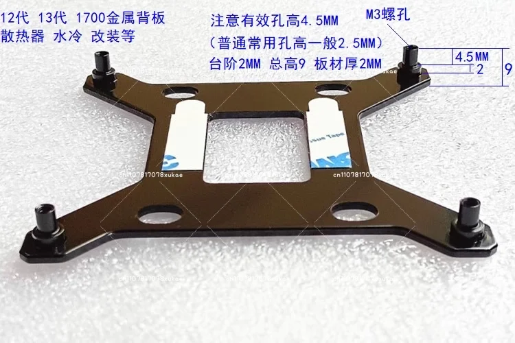 12th Intel CPU water block bracket installation backplate compatible intel socket 1700 CPU water cooling holder 2PCS