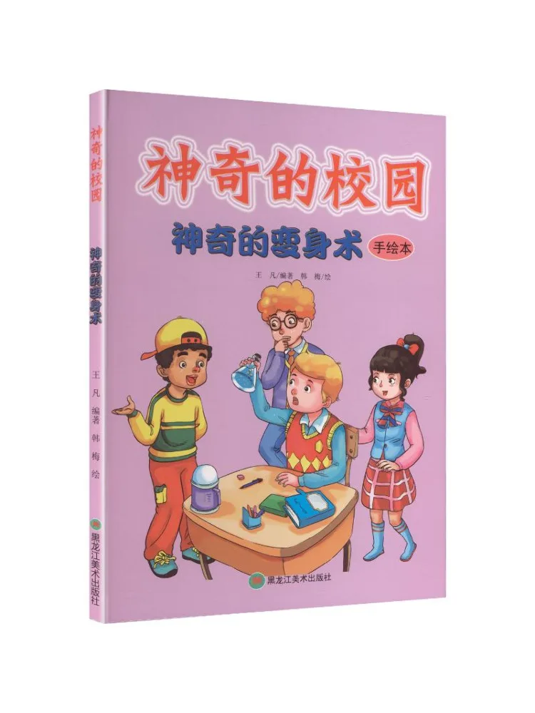 

Книга-руководство Winshare: Техника волшебной трансформации