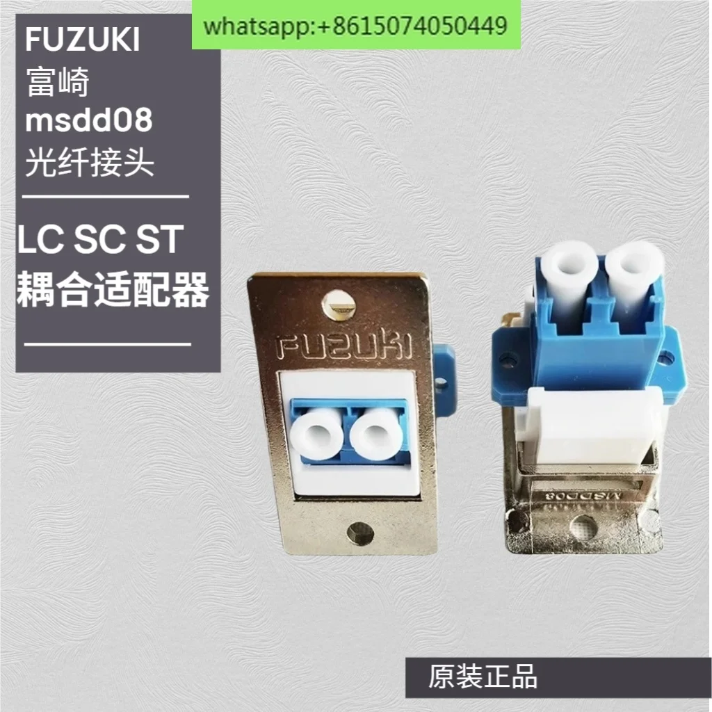 

MSDD08 Fiber Optic Splice Butt Connector LC SC ST Coupling Adapter Panel Mount Extension Flange