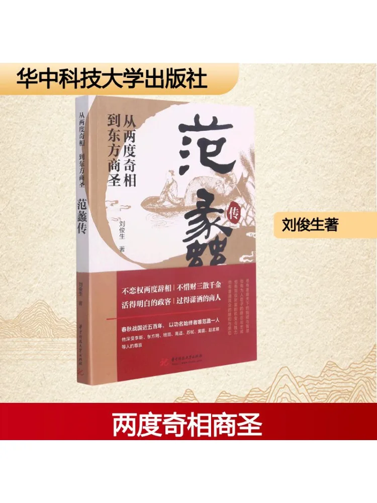 

Book-Winshare From Two Times Of Strange Phases To Oriental Saints Fan Biography