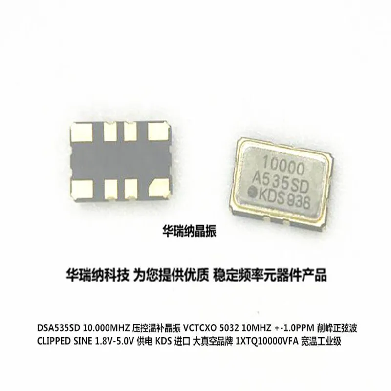 

2 шт./лот DSA535SD VC-TCXO 5032 10 м 10 МГц KDS чипы электронные новые