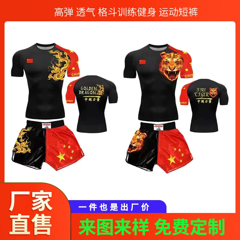 EVERBOUT Customized Boxing Training Fighting Combat Short Sleeve Shorts Two-piece Set