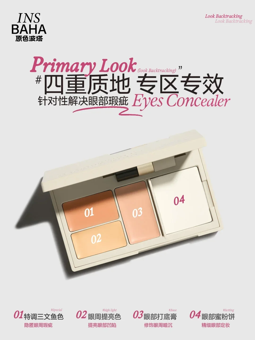 Paleta Korektorów INSBAHA Puder Utrwalający Nawilżający Odżywczy Krem Podkład Pełne Krycie Rare Beauty Kosmetyki do Makijażu