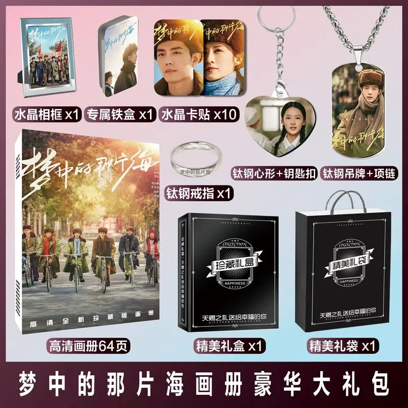 Chinese Drama Meng Zhong De Na Pian Hai Xiao Zhan Sean Li Qin Photo Album Poster Photo TV Star Picture Book Keychain Necklace