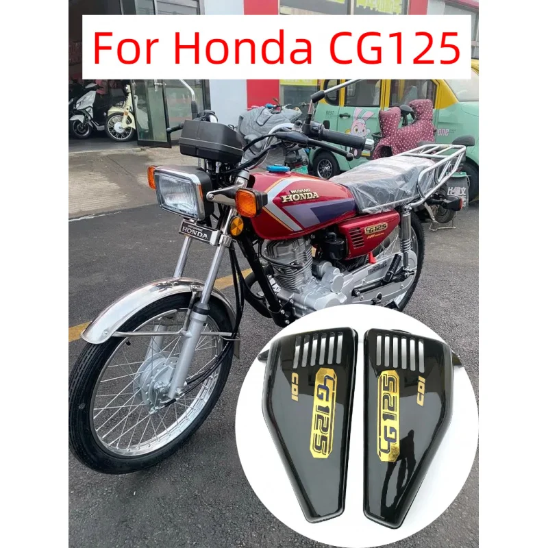 

Motorcycle Fairing Frame Panel Side Cover Battery Cover 1 Pair for Honda CG125 Fuel Tank Protection Board