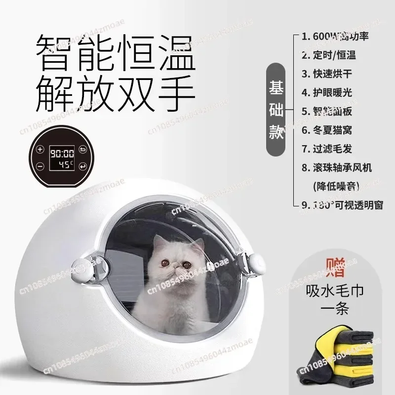 Drying Baker for Pet Cat and Dog Automatic Dryer Household Bath Hair Blowing Dryer