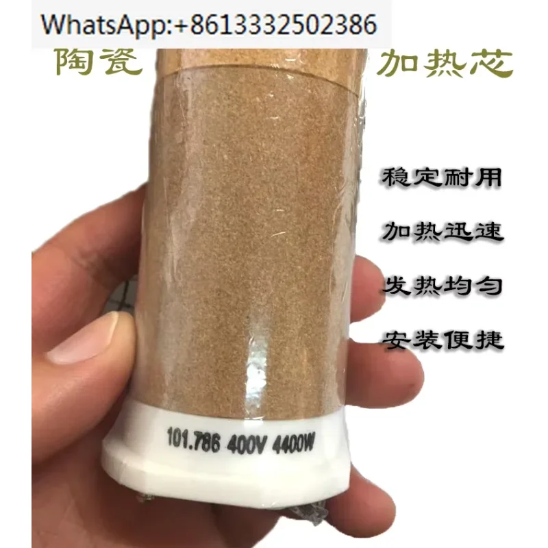 

Ceramic heating core 400V 4400W (101.786) high temperature and durable 41L electric heating core