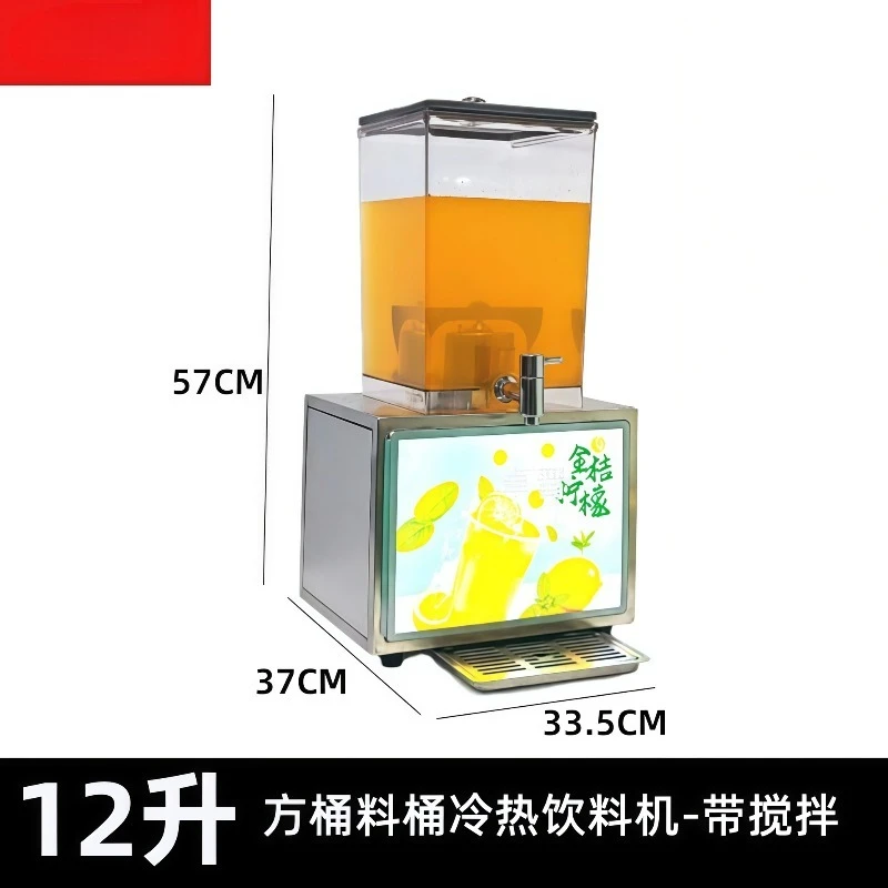 Hot and cold dual-purpose juice tripod commercial cafeteria beverage bucket electric cooling heating juicer