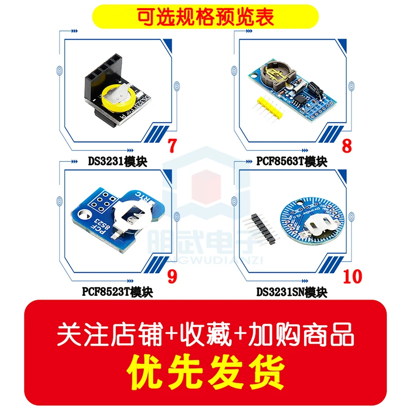 وحدة الساعة Series Pi وحدة RTC الخارجية عالية الدقة DS3231، وما إلى ذلك.