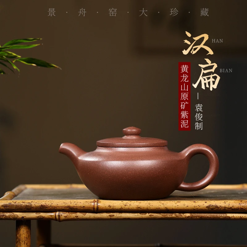 [Jingzhou Kiln] Grand Collection Yi Purple Clay Pot Huanglongshan Mud Han Flat Handmade By Yuan Junquan