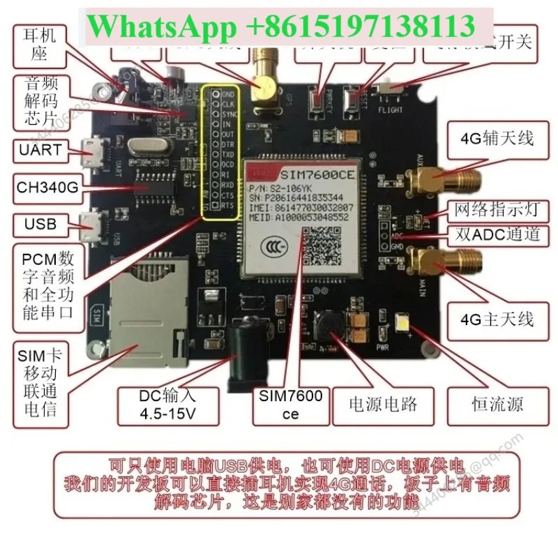 4G module  board SIM7100C SIM7600CE all Netcom 7 mode LTE communication dial up Internet