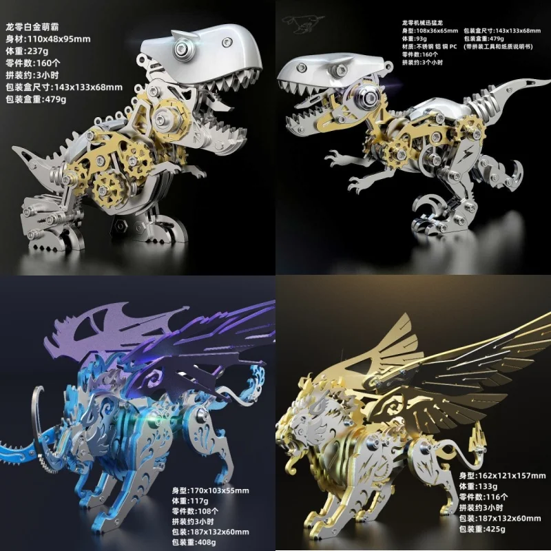 3D Metal Building Model Kit Tyrannosaurus Rex Velociraptor Baihu Qiongqi Puzzle Parent Child Assembly Toy Gift For Kids