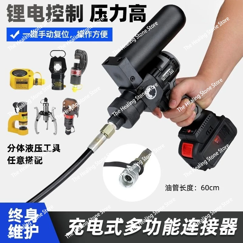 Lithium battery hand-held portable ultra-small hydraulic pump 70 trillion Pa pressure electric hydraulic pump