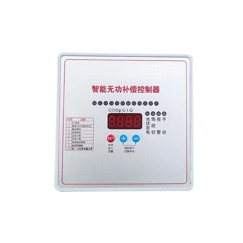 Intelligent dynamic reactive power compensation controller for photovoltaic grid connection, photovoltaic type four quadrant