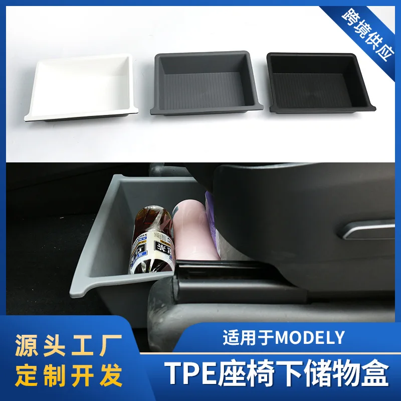 

Suitable for Tesla MODEL Y under-seat storage box, car storage function items, car parts