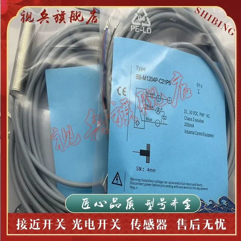 Quality Assurance Proximity Switch BB-M1204P-C21S12-S Sensor for Industrial Automation Applications New in Stock