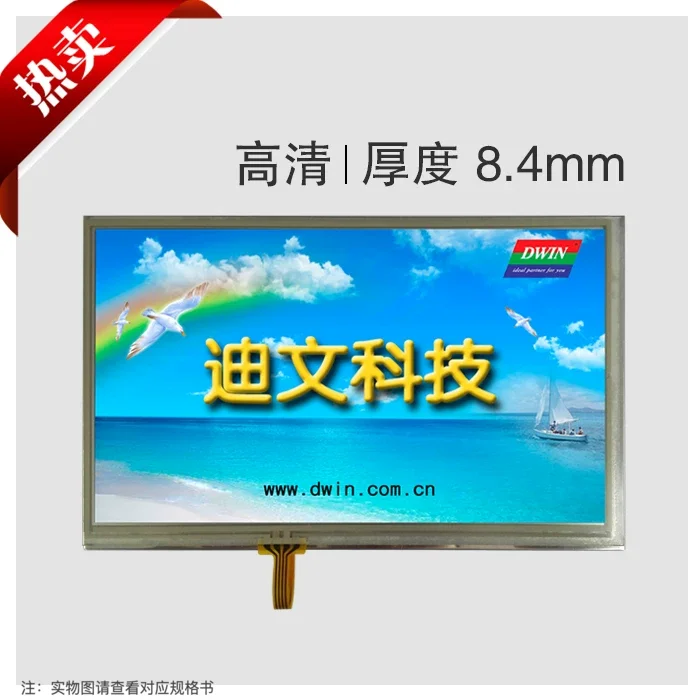 

Dwin DMT10600C070_05W DMT10600C070_06W 7.0" DGUS serial port screen industrial touch screen human-machine