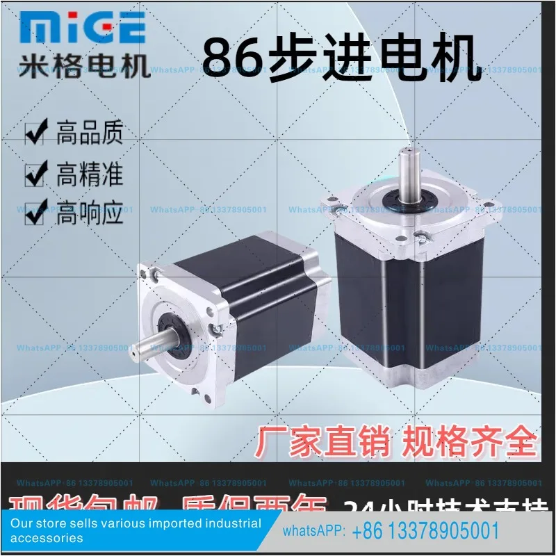 MiG 86 Series F86-H150 11NM 6.0A Two-Phase High Performance Hybrid Stepper Motor + Driver