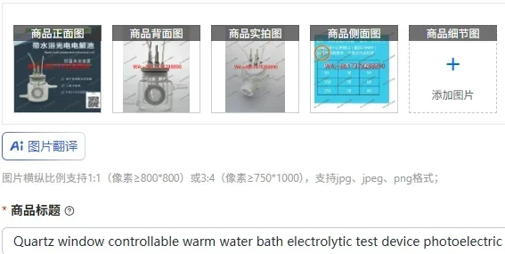 Dispositif de test électrolytique à bain d'eau chaude contrôlable avec fenêtre en quartz, réacteur photoélectrique chimique, cellule de réaction monocouche