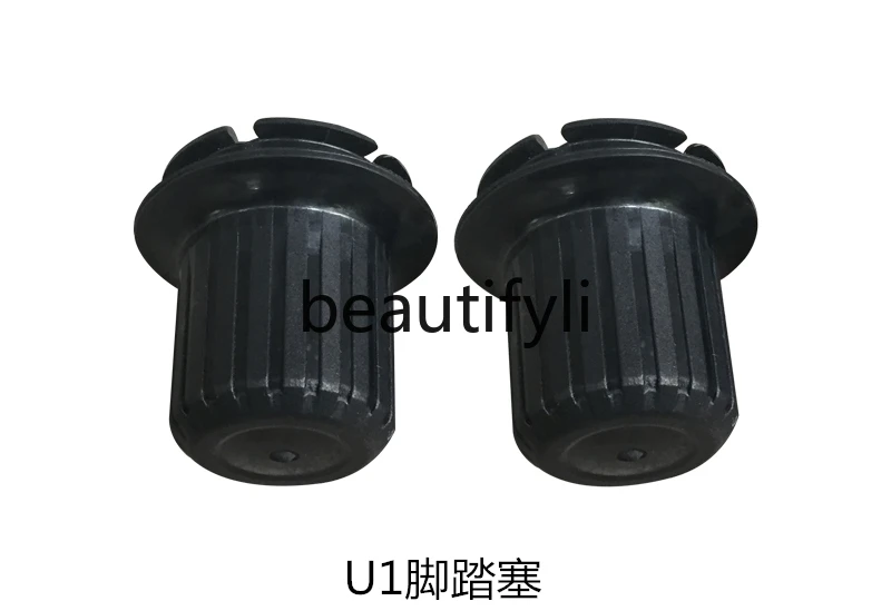 

Electric vehicle accessories U1 pedal plug, pedal plug, pedal cover