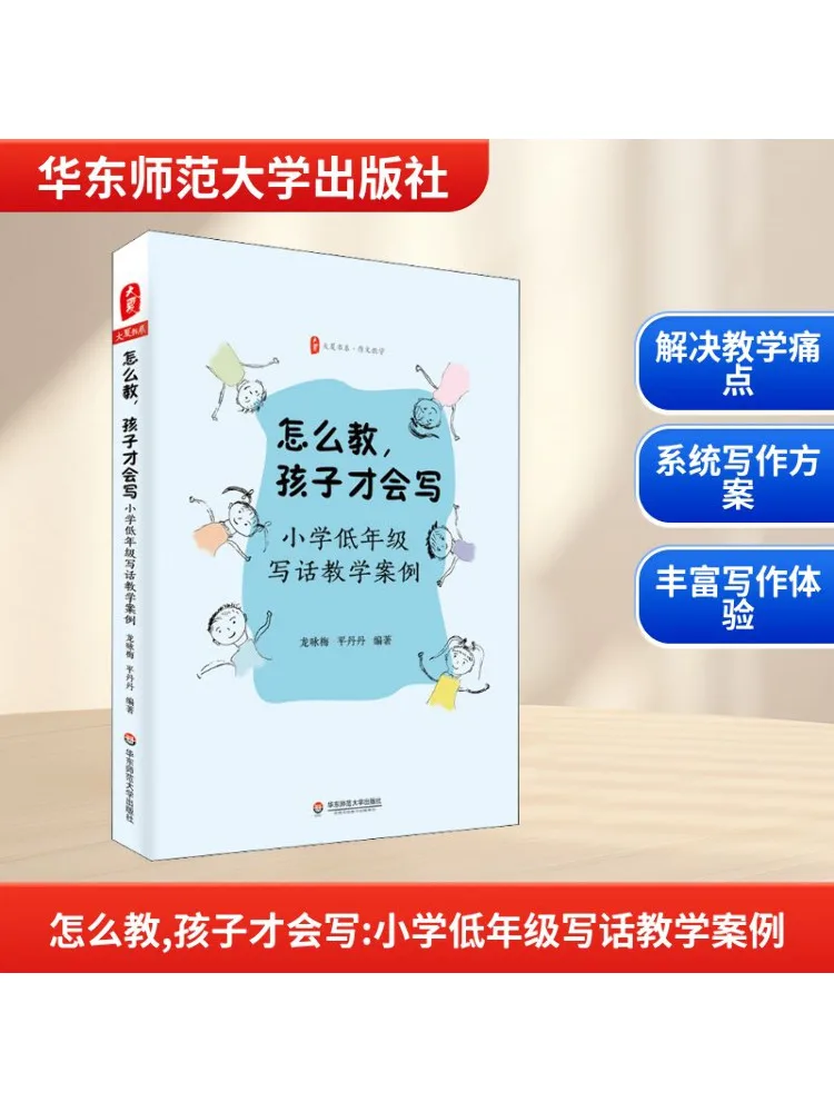 

Book-Winshare How To Teach So Children Can Write Writing Teaching Cases For Lower Elementary Grades