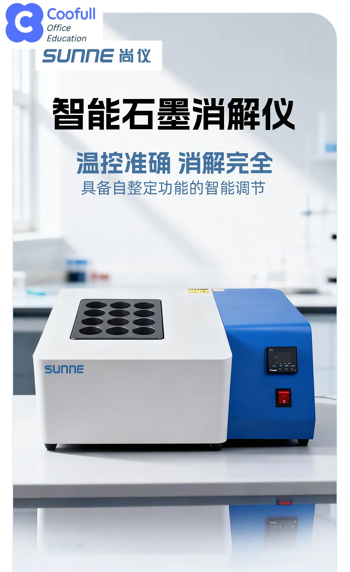 COOFULL Graphite Digestion Instrument Constant Temperature Control  Acid Resistance Alkali  Corrosion Urine Iodine  Catcher