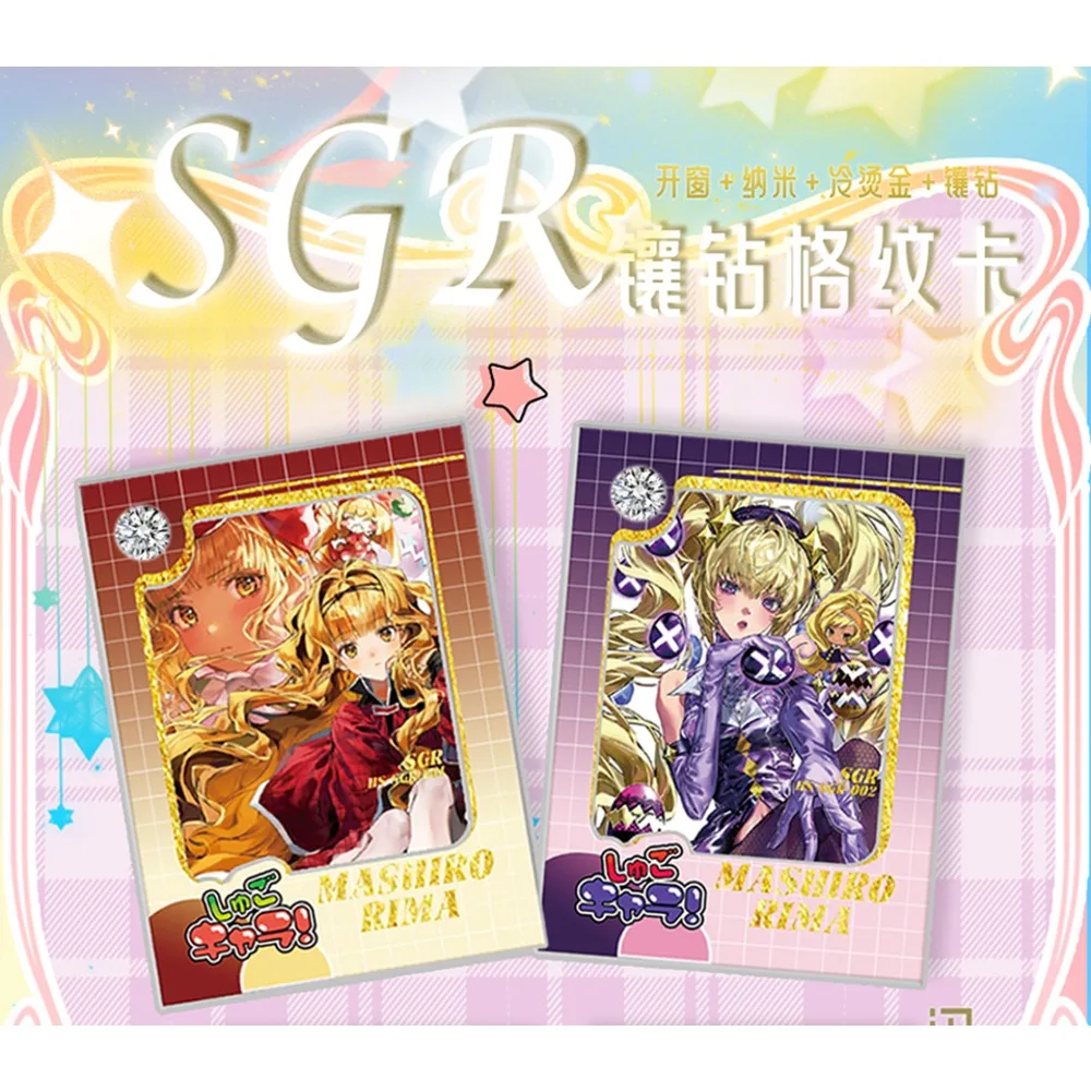しゅごキャラ コレクションカード 絶妙な格子の職人技が限定カードに変身 ファンのお気に入りのキャラクター 面白いおもちゃ