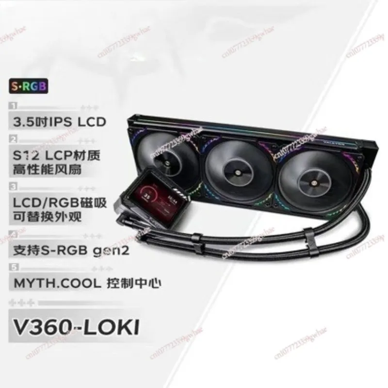 

Настольный радиатор с водяным охлаждением V360, встроенный водяным охлаждением и синхронизацией экрана Shenguang