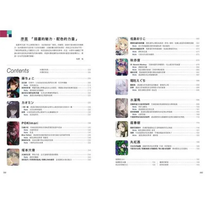 سر مطابقة الألوان 10 رسوم توضيحية مختارة من Pixiv Twitter و Instagram مصور مشهور جدًا من ACG #3