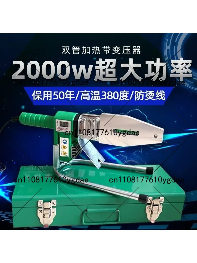 2000W High-Power Digital Hot Melt Pipe Welding Machine, PPR Fusion Splicer, Pipe Ironing Tool