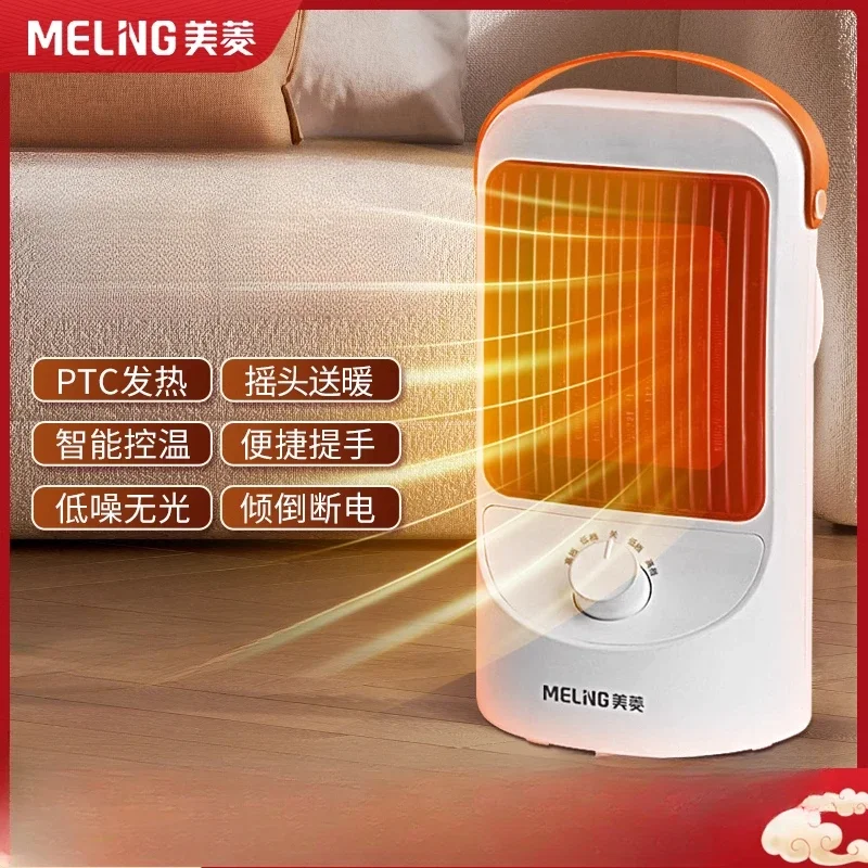 Meiling PTC  household desktop ceramic heater small office quick heating bathroom power saving heater handy heater