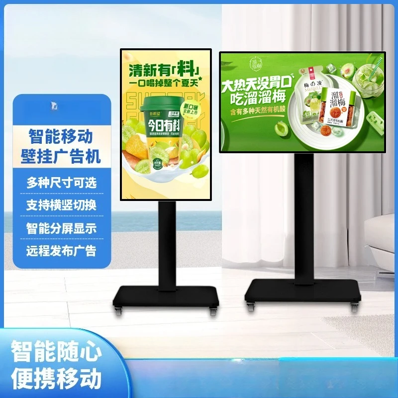 43/55/65 inch wall advertising machine Android LCD touch all-in-one machine, milk tea supermarket floor advertising display