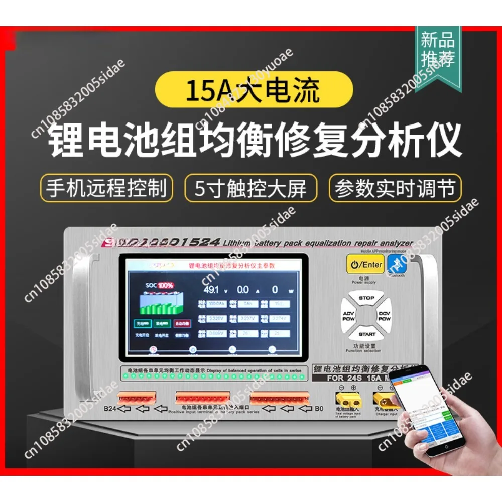 D1024/D1524 15A High Current Lithium Battery Equalizer Pressure Difference Repair Balancer Battery Equalizer Car Maintenance