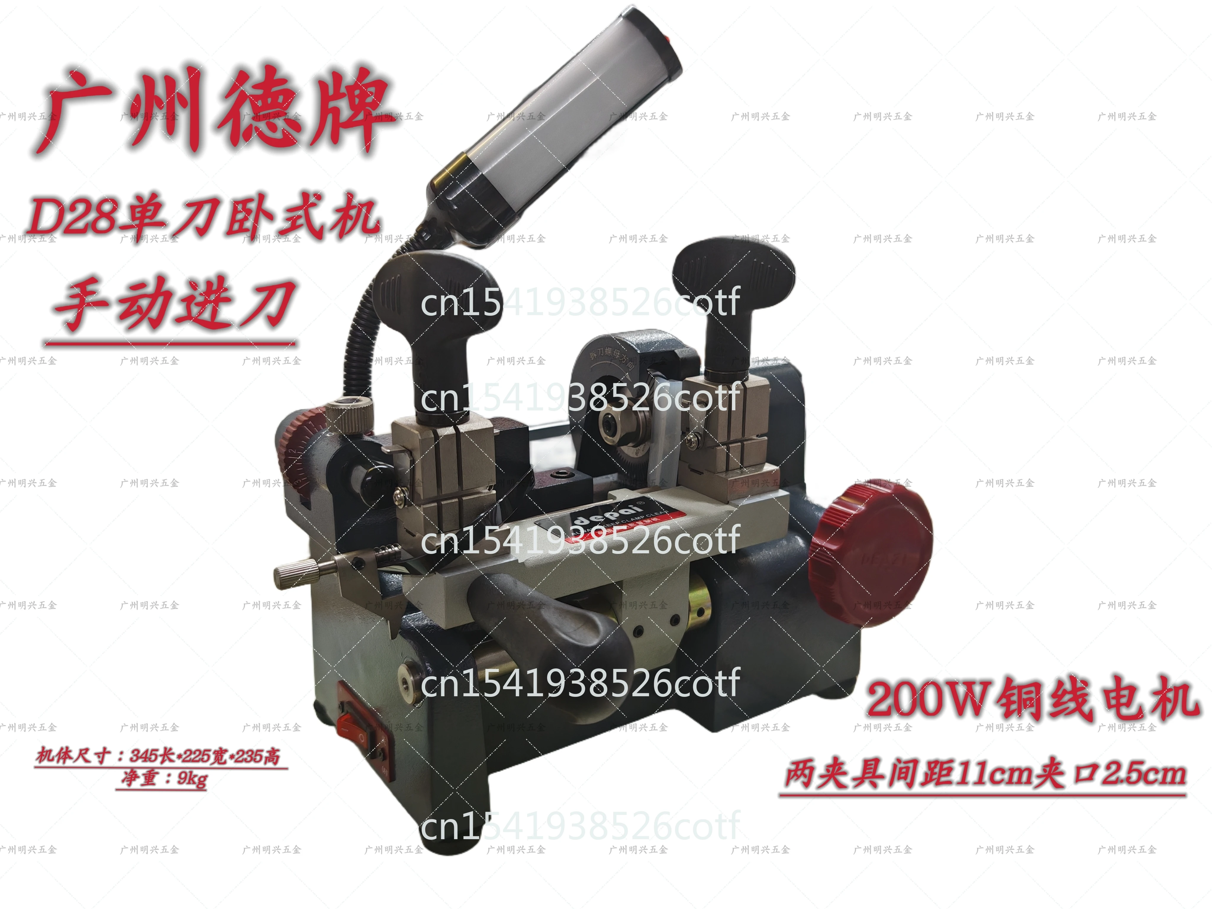 

D28 horizontal manual knife feeding key machine/110MM spacing clamping folding key