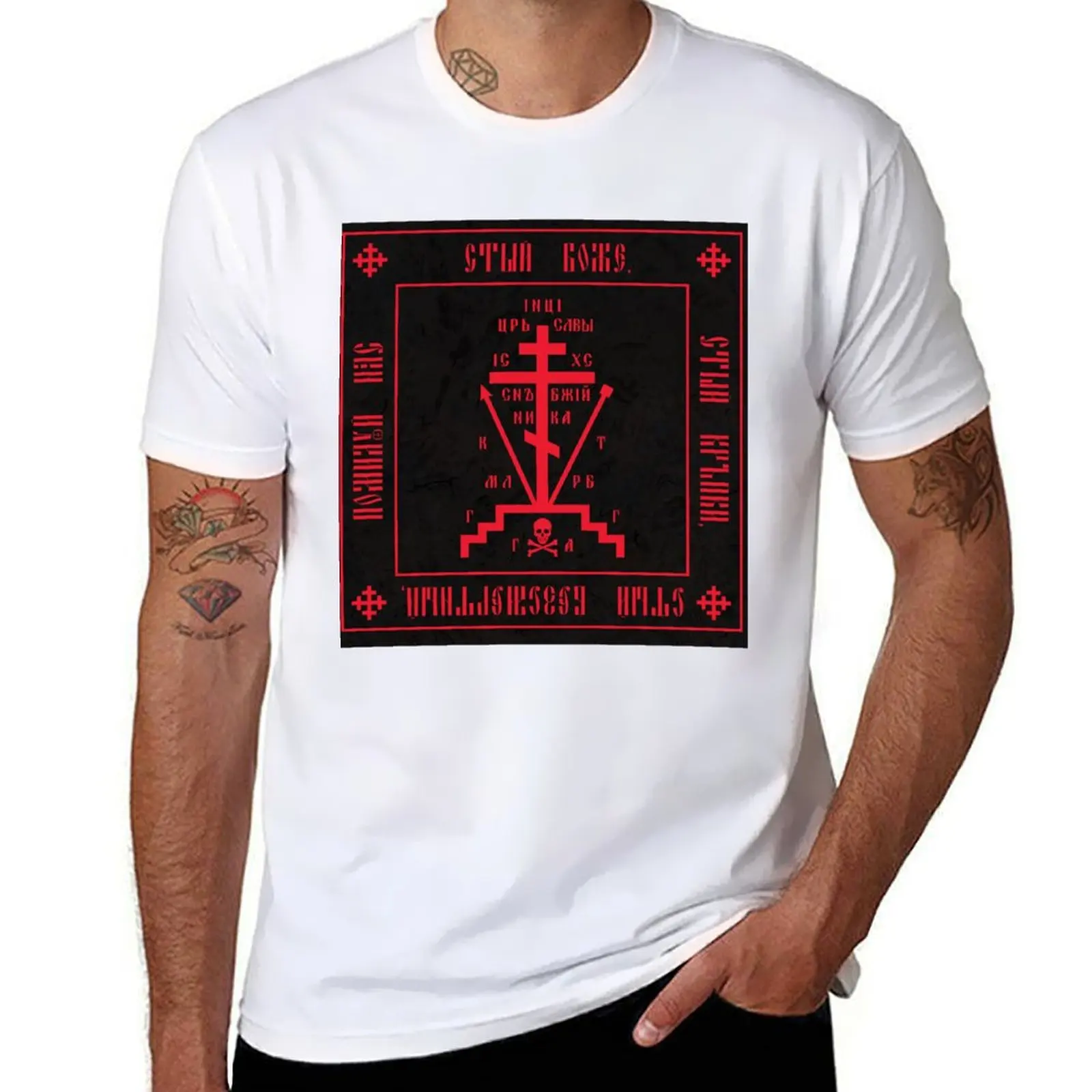 Symbol) Calvary Cross (Christian Monastic Orthodox T-Shirt Holiday Outdoor T-Shirt