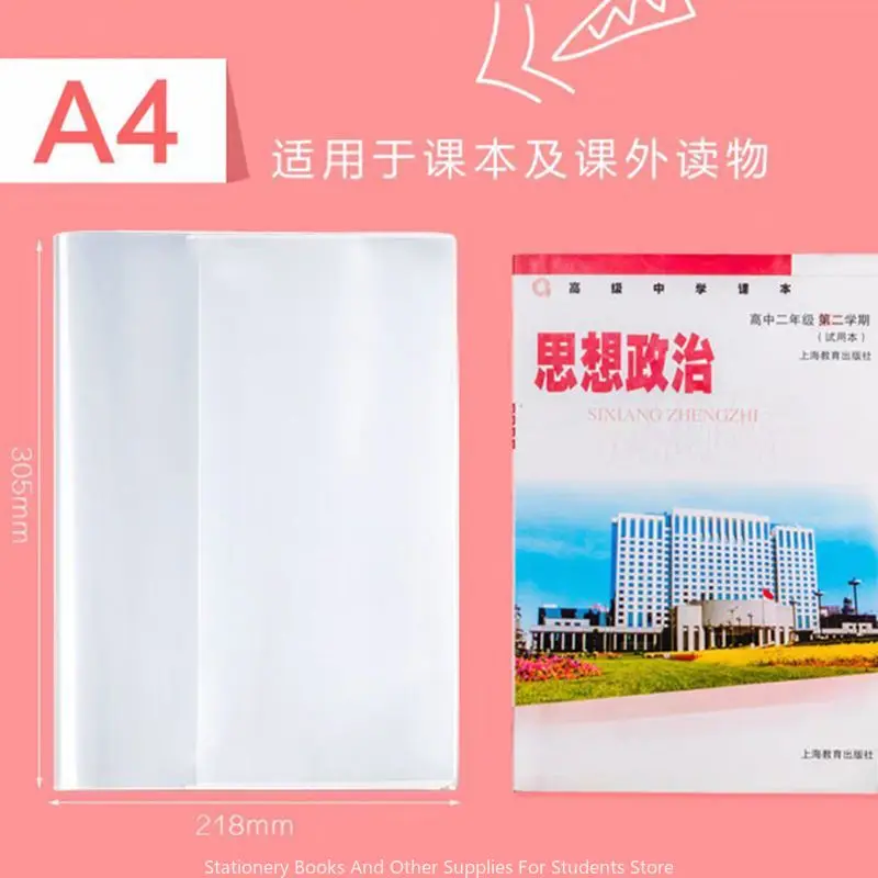 A4/22K/16K Student Textbook Cover Transparent Plastic Waterproof Protective Cover Book Protection School Textbook Protection