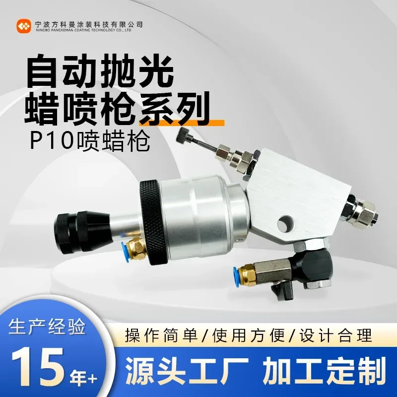 High Precision Spray Gun with Precise Metal Components for Automating Painting & Polishing