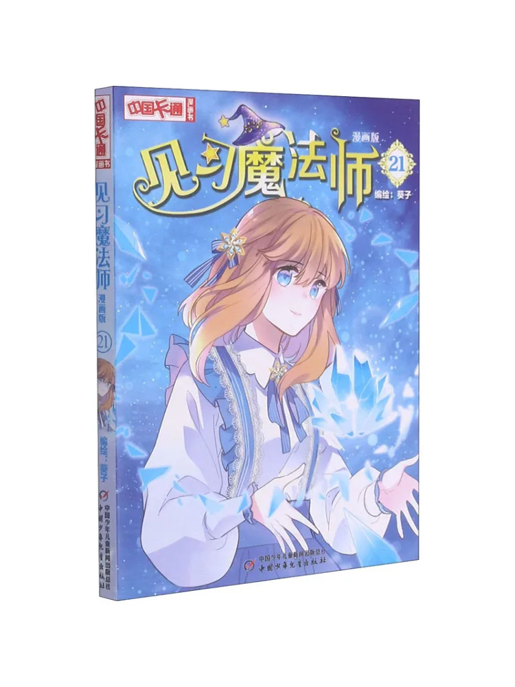 livro-winshare-aprendiz-magico-vol-21-edicao-em-quadrinhos