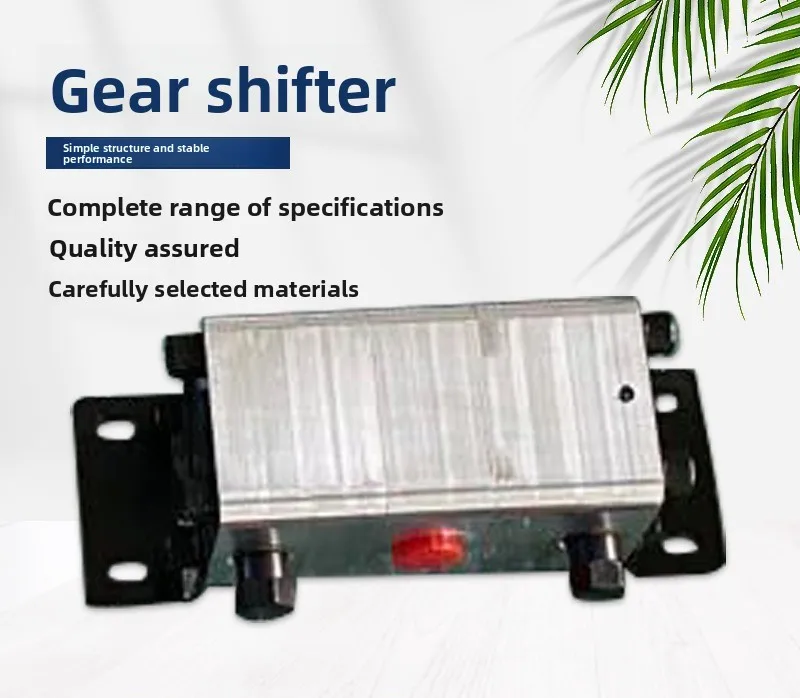 Two-way synchronous valve, one-to-two synchronizer synchronous motor, precision gear shunt
