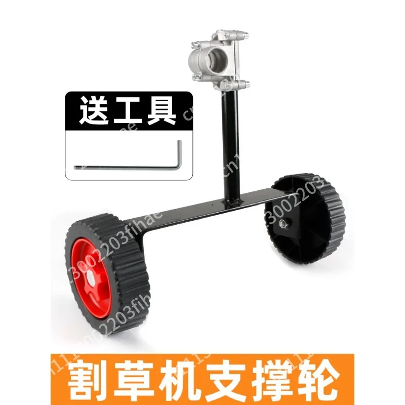 Backpack side-mounted lawn mower auxiliary wheel lawn mower hand-held portable support wheel
