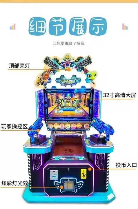 آلة أركيد الرماية التي تعمل بقطع النقود المعدنية للأطفال يلعبون ألعاب الفيديو جهاز محاكاة التأرجح الملاهي المعدنية