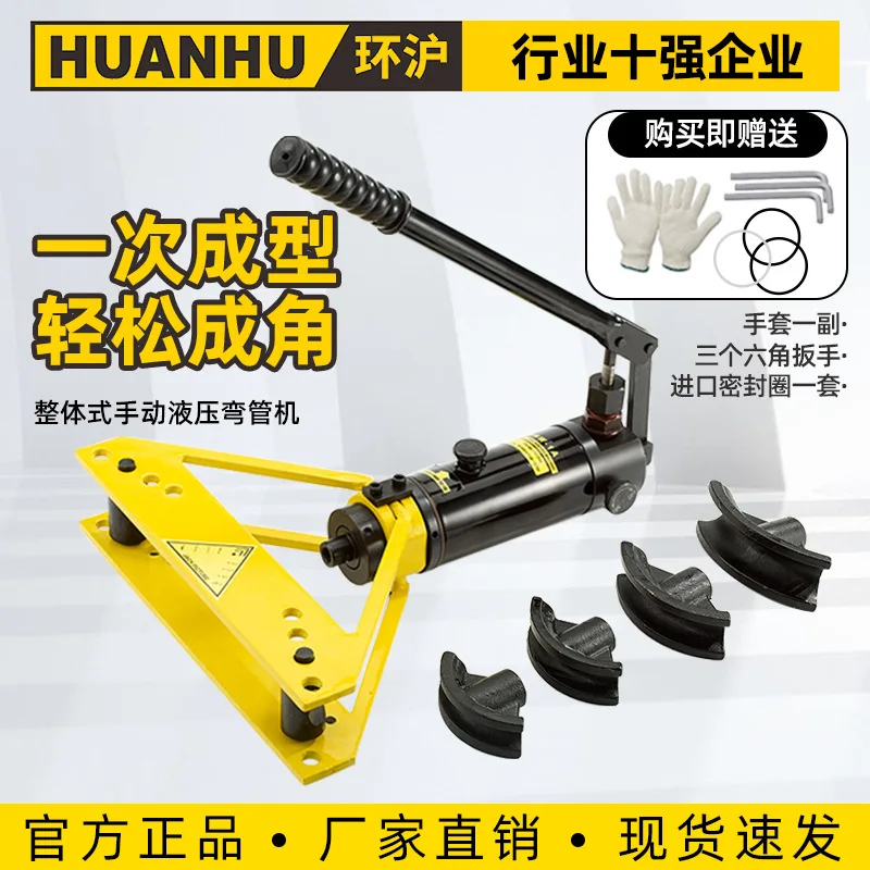 

Huanhu HHW-1A Manual Hydraulic Bender Galvanized Iron Pipe Seamless Steel Tool