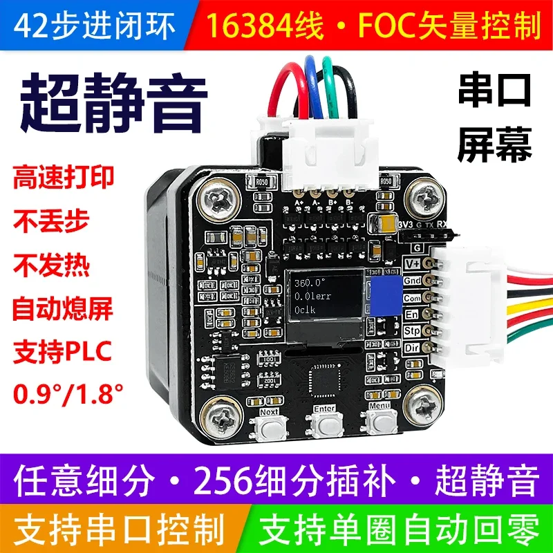 42 Step Closed-loop Motor Driver Module 3D Printer Controller A4988 Replaces Tmc2209 Ultra Mute