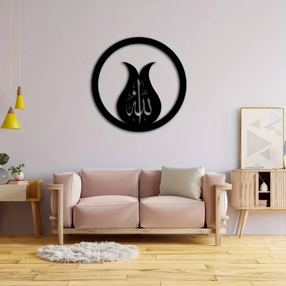 CIFBUY Metal Wall Art Decor Iron Sculpture Allah Islamic Arabic Calligraphy Quran Verse Spiritual Modern Indoor Outdoor Home