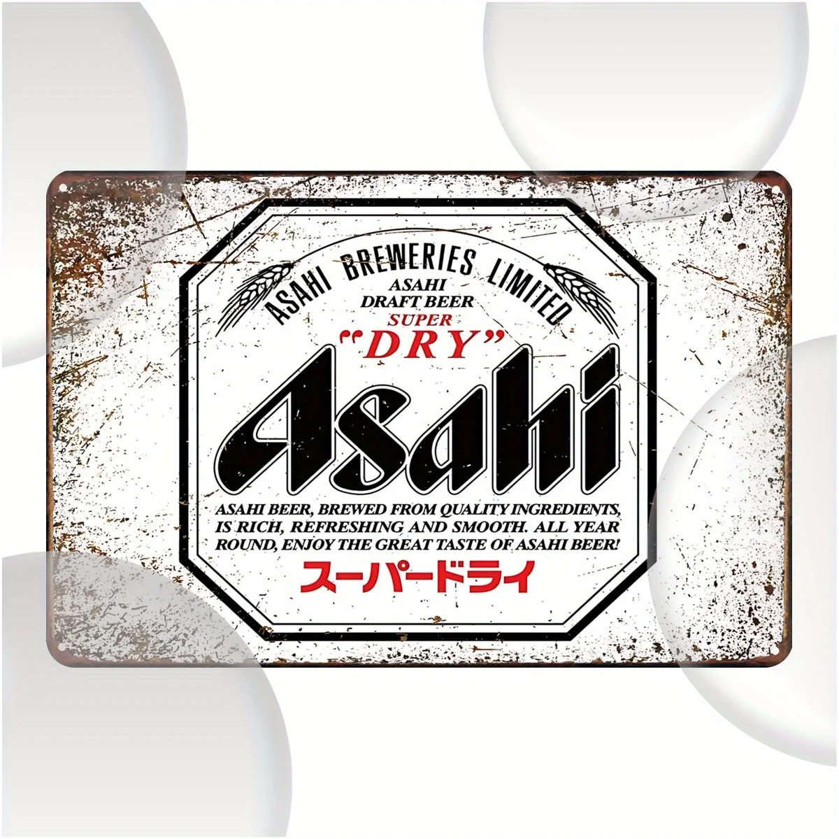 Letrero vintage de la fábrica de cerveza Asahi () - Anuncio rústico con texto en japonés, perfecto para la sala de hombre, el bar, el garaje o la casa de campo.