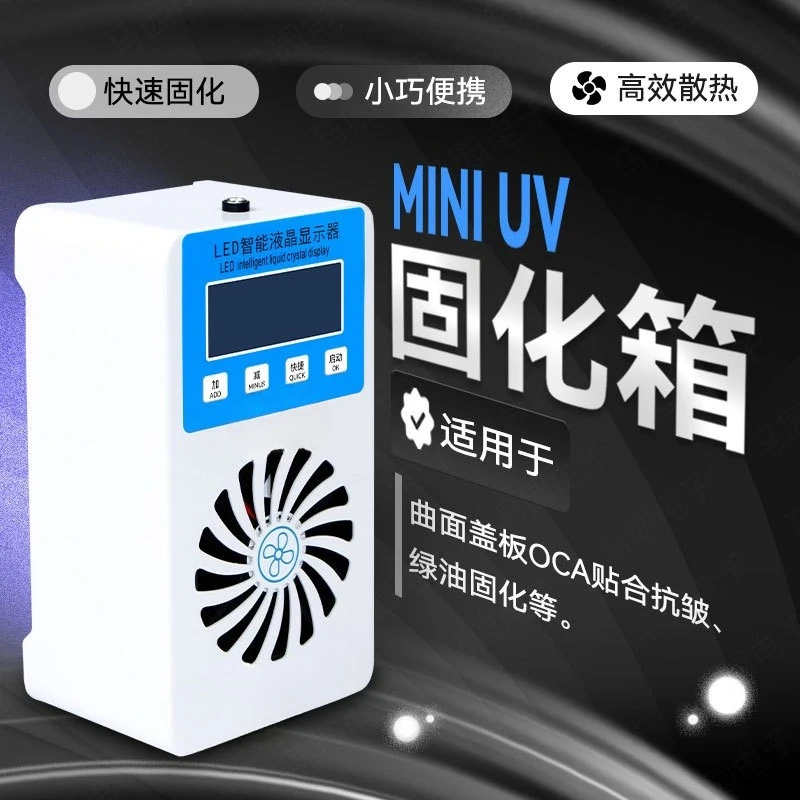 Mobile phone repair UV curing box, curved face UV lamp, shadowless glue flux high-power baking lamp